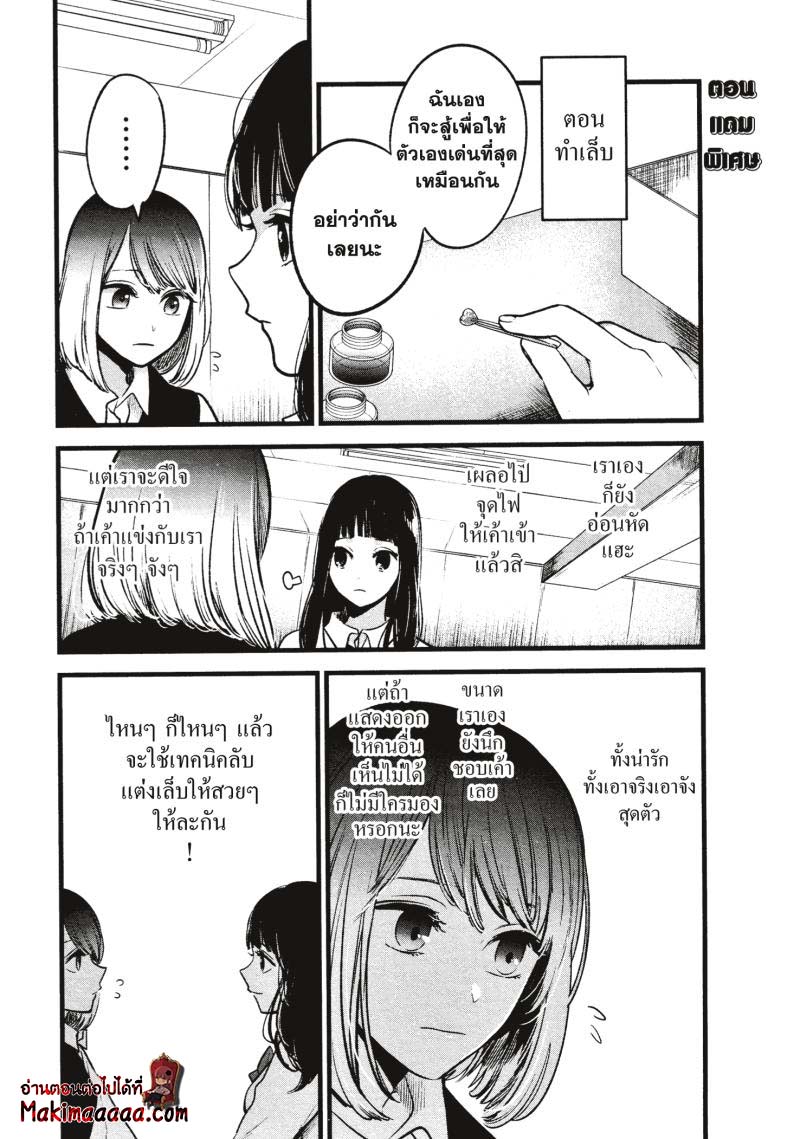 Oshi no Ko เกิดใหม่เป็นลูกโอชิ ตอนที่ 30 19